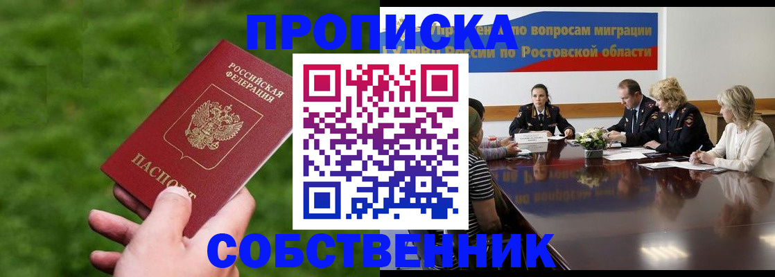прописка ребенка в Ясногорске
