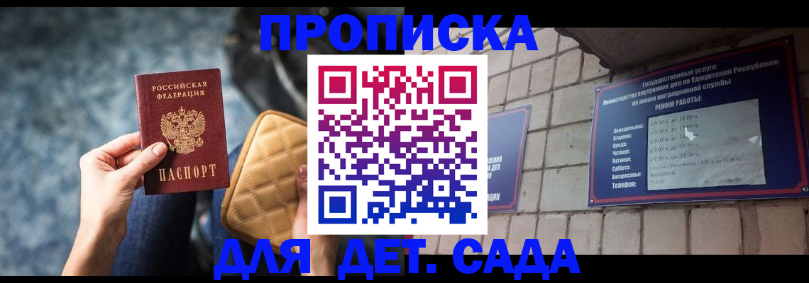 прописка штамп в Ясногорске