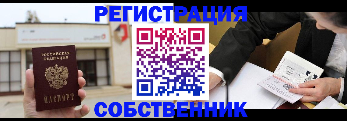 временная регистрация для школы в Ясногорске