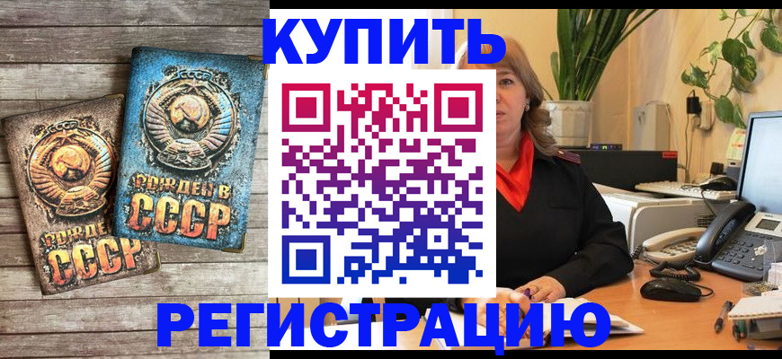 временная регистрация законно в Ясногорске